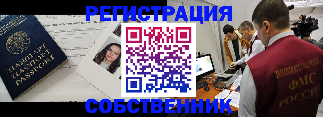 прописка поиск в Лихославле