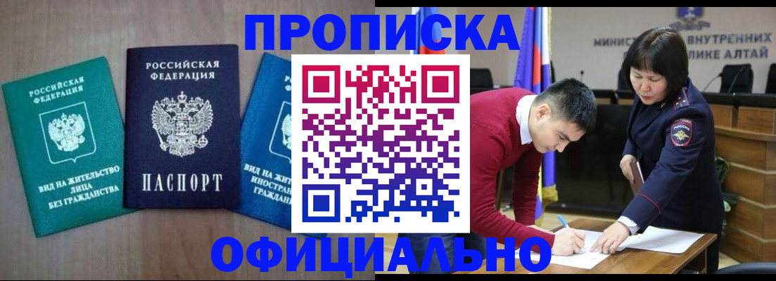 временная регистрация купить в Лихославле