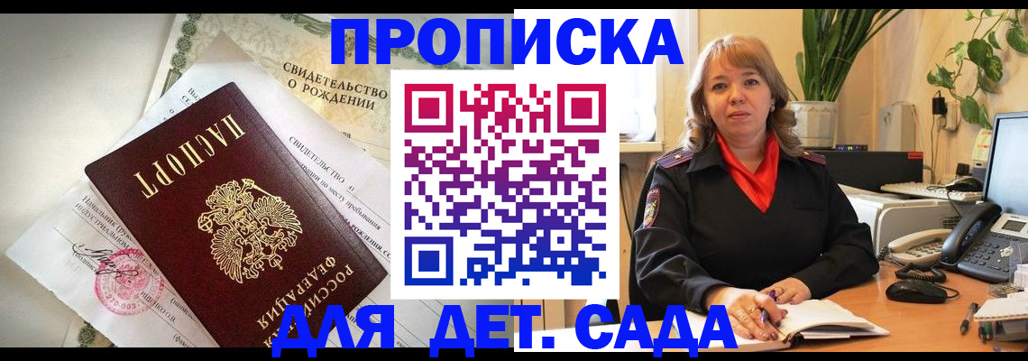 прописка для кредита в Лихославле