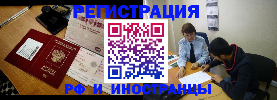 прописка законно в Лихославле