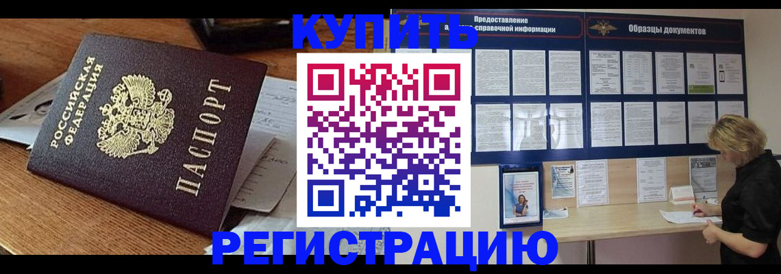 прописка регистрация в Лихославле